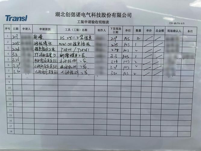 机械毕设生产资源排期手写记录表