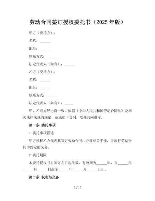 一位劳动者与劳动法律师签署委托代理协议