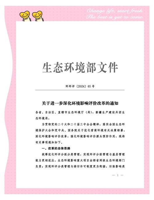 生态环境部低碳产品环境效益核算正式文件