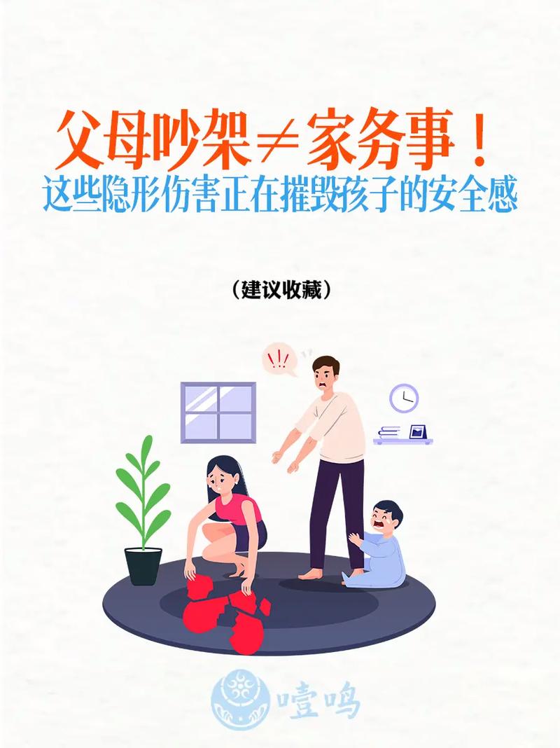 这些常见操作，正在悄悄破坏孩子的安全感