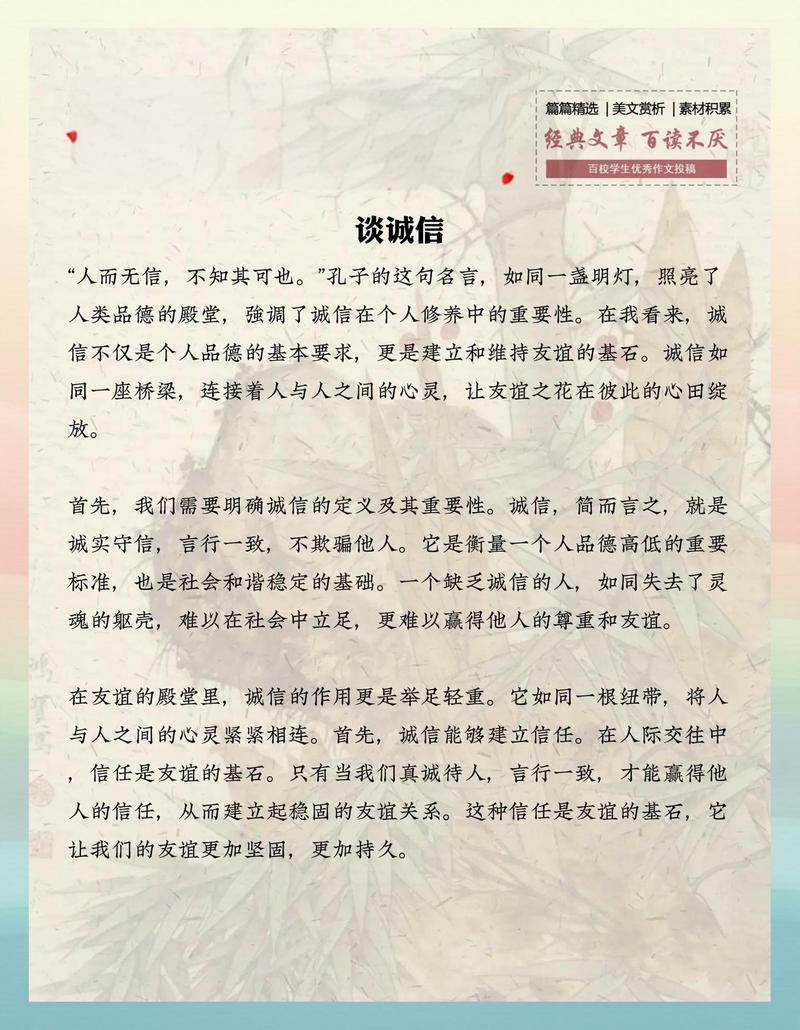 普通人怎么把控诚信的边界？