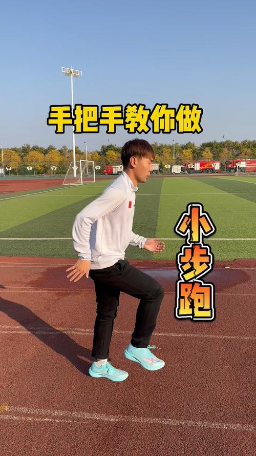 小步快跑,我的实战玩法