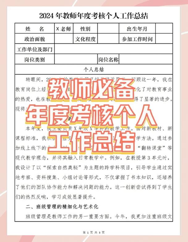 教师展示多难度任务单举例