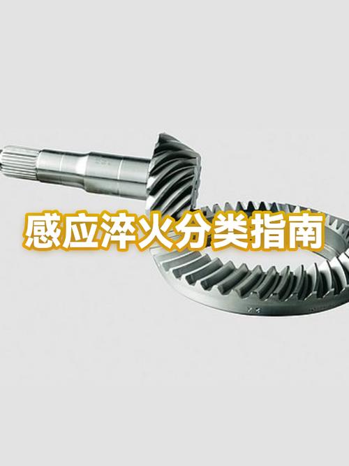 靠谱的感应淬火厂家，都有这些共性