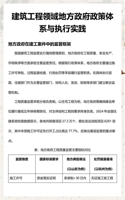 🏠 家庭缺位,谁来补?——政策与实践的“最后一公里”