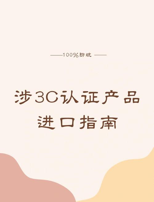 认证认可服务，到底是干嘛的？别等撞墙才明白