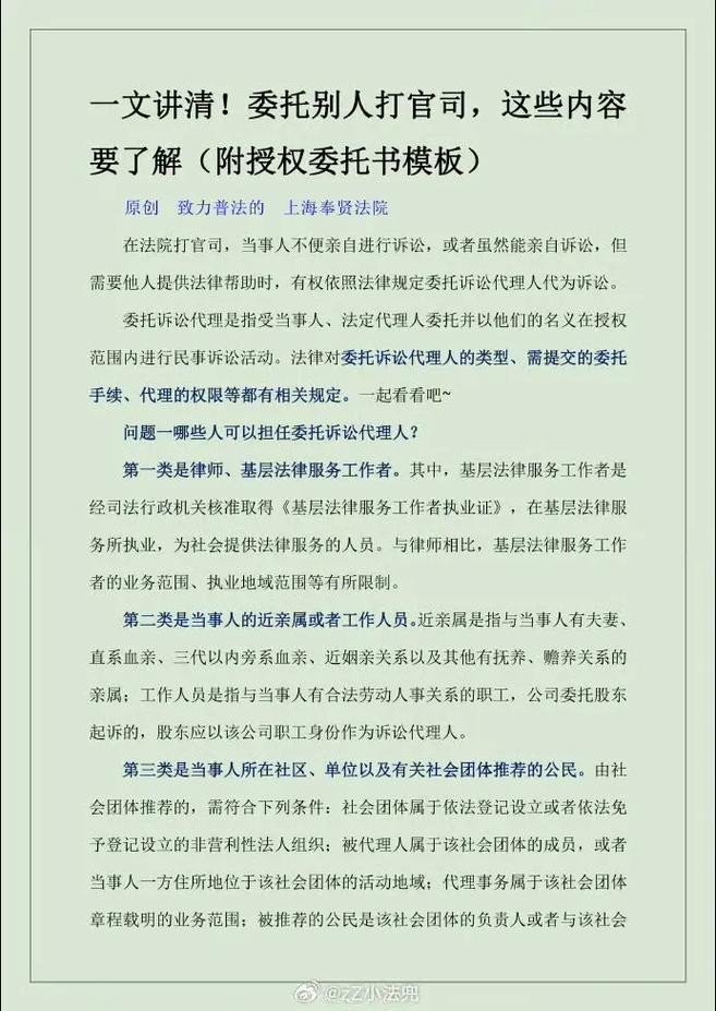 委托后,这些问题一定要搞清楚
