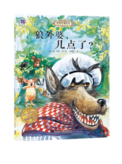 网络安全：看不见的“狼外婆”
