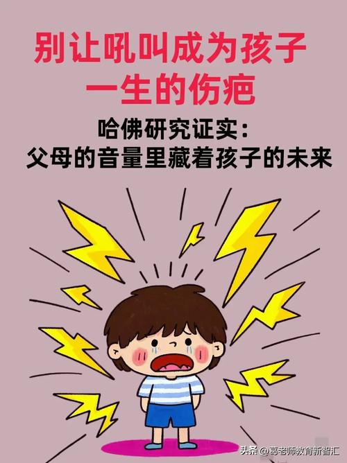 别把小事变成孩子一辈子的阴影