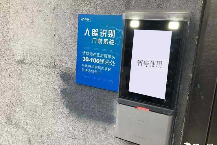 商业场所人脸识别单独告知公示牌实拍