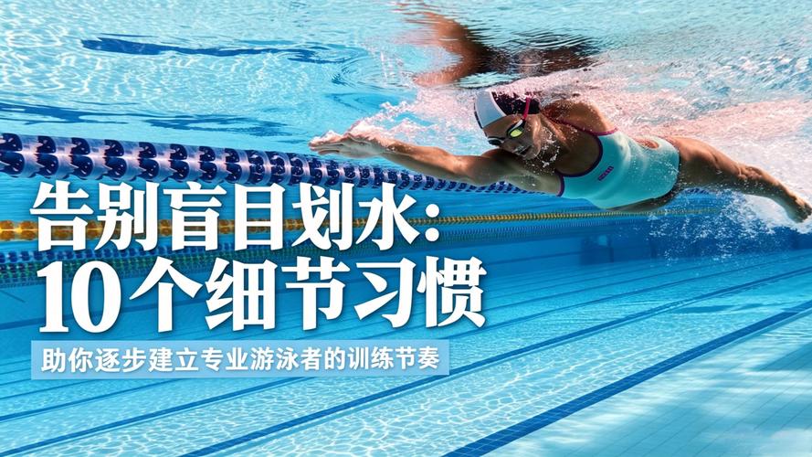 训练节奏完全错，要么过度要么划水