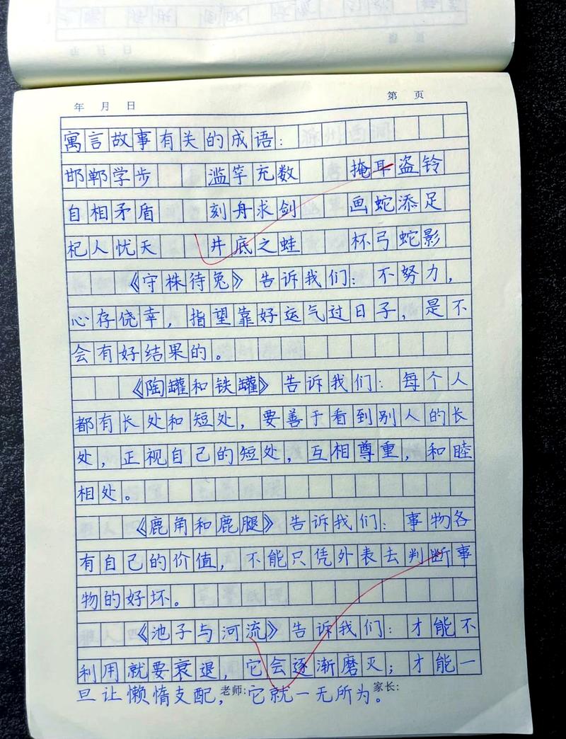 那些飘在作业本上的字,为什么总混