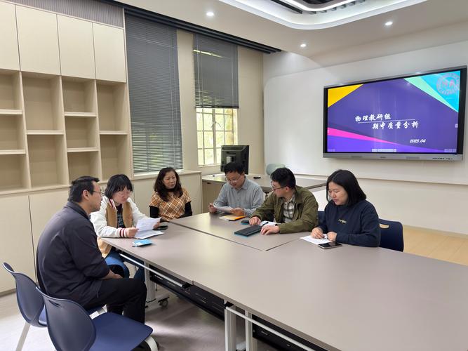教师团队分析质量监测数据现场