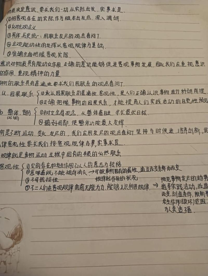考研政治1000题错题整理手写笔记