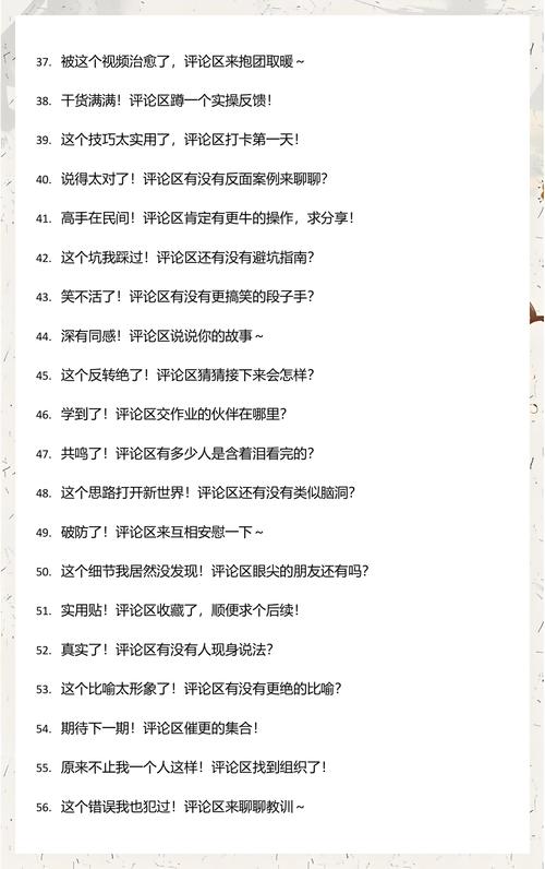 短视频评论区用户咨询引导话术截图