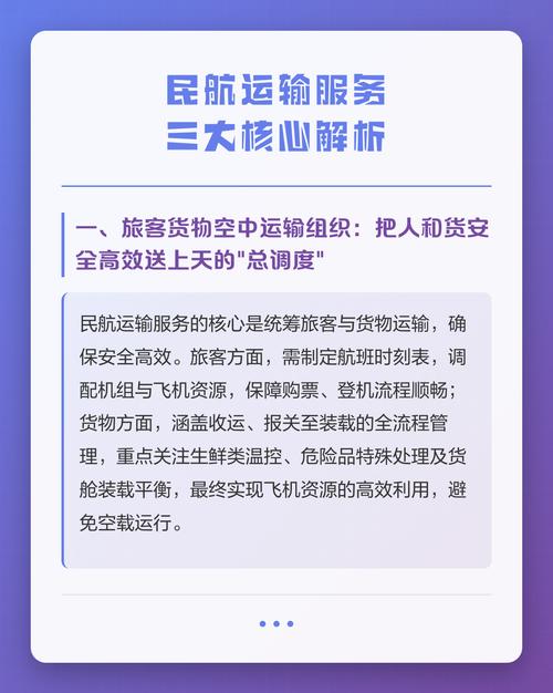 民航局公共航空运输服务质量标准食宿条款截图