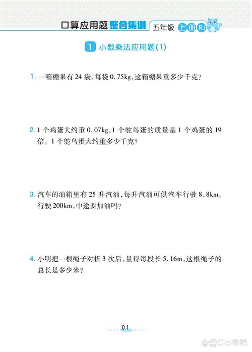 数学应用题情境阅读理解分析