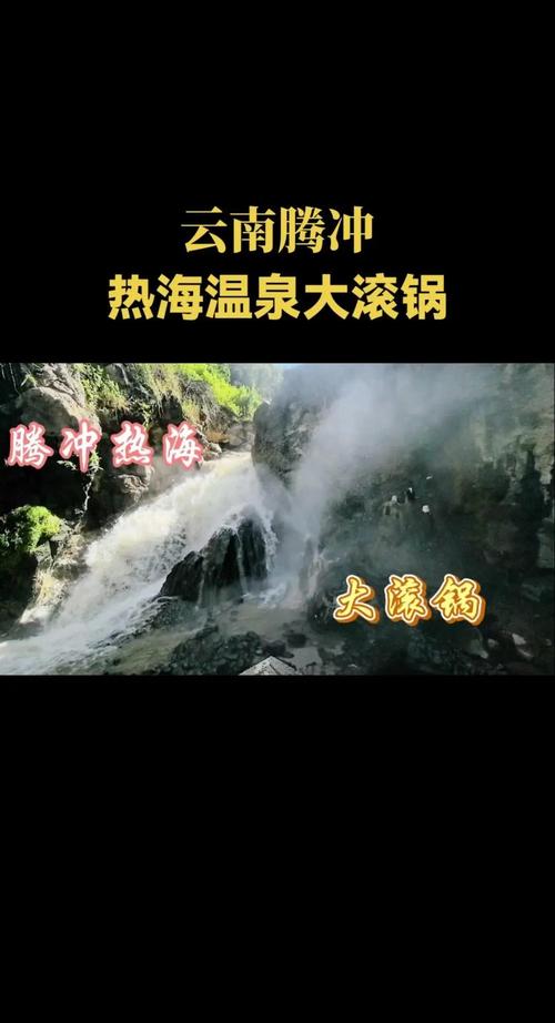 腾冲热海大滚锅温泉煮鸡蛋售卖点