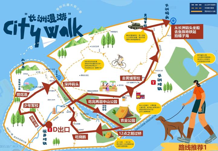 小众路线备选方案地图