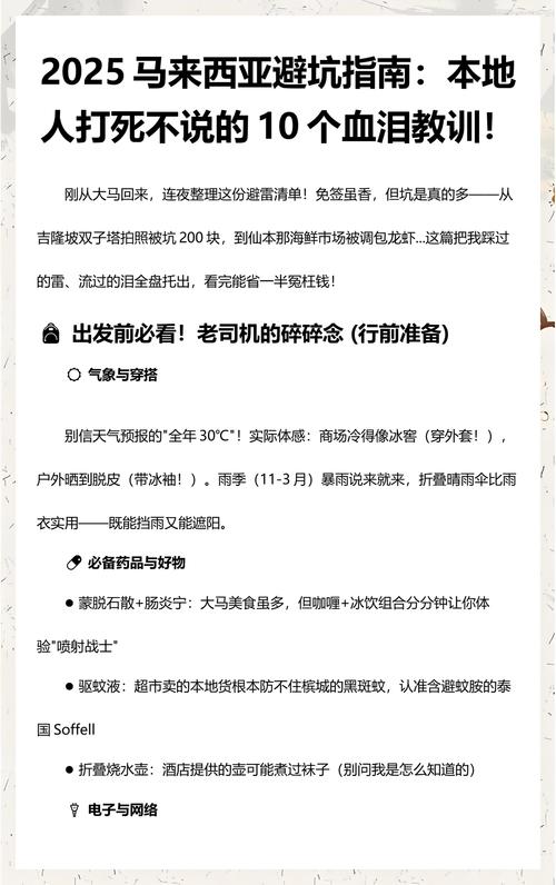 避坑清单:血泪教训
