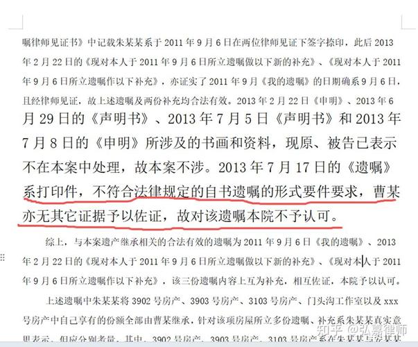 北京遗嘱纠纷律所核心特性对比