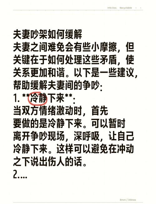 真遇到纠纷，别上来就吵架，按步骤来
