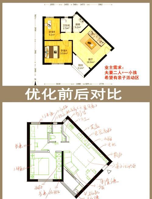 异形户型空间利用与验收问题