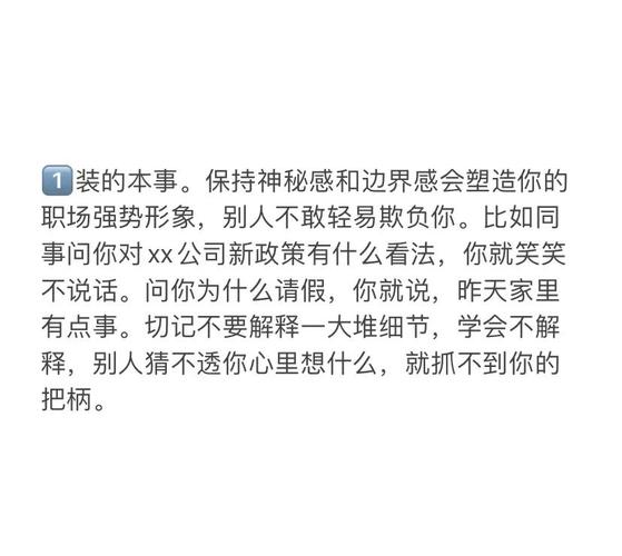 这三招记牢，遇上事儿你明天就能用