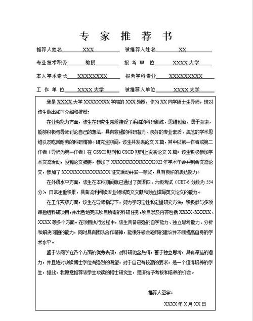 推荐信的本质是什么？不是评价，是证据