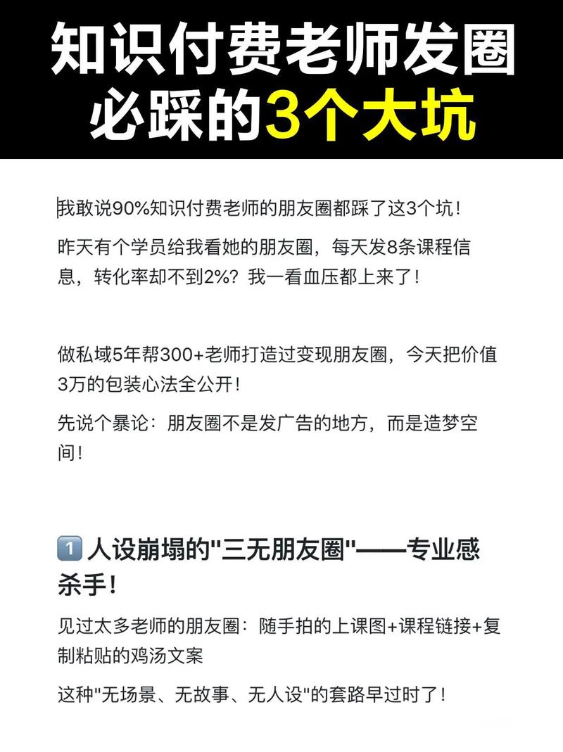 做工业知识付费最容易踩的三个坑
