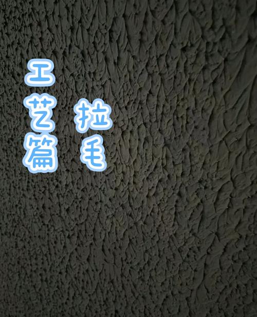 什么是拉毛处理？常见基础问题