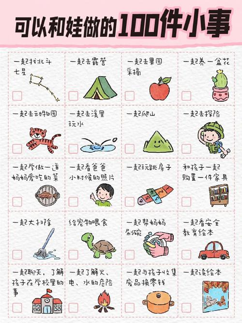 四件小事，帮你给孩子的成长“固土”