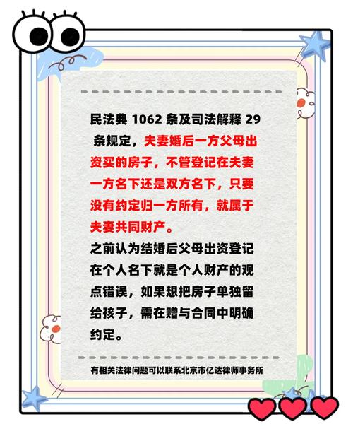 民法典物权编房产登记条款原文