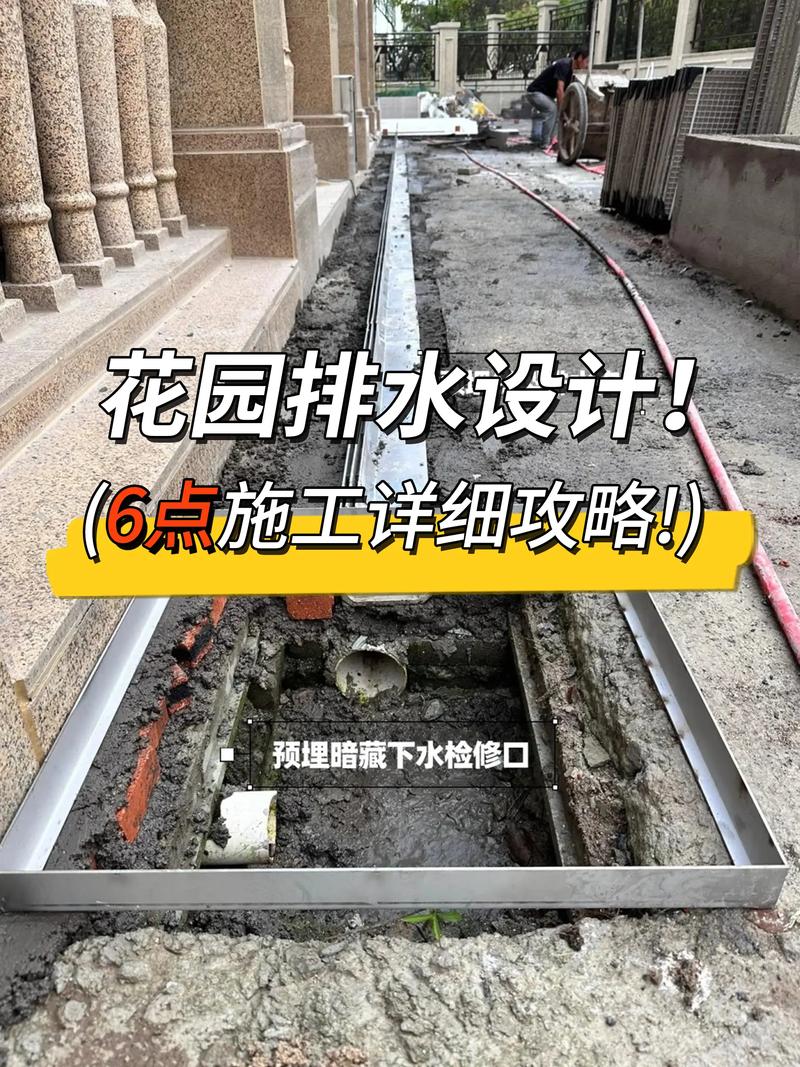 中式古典庭院防水排水施工