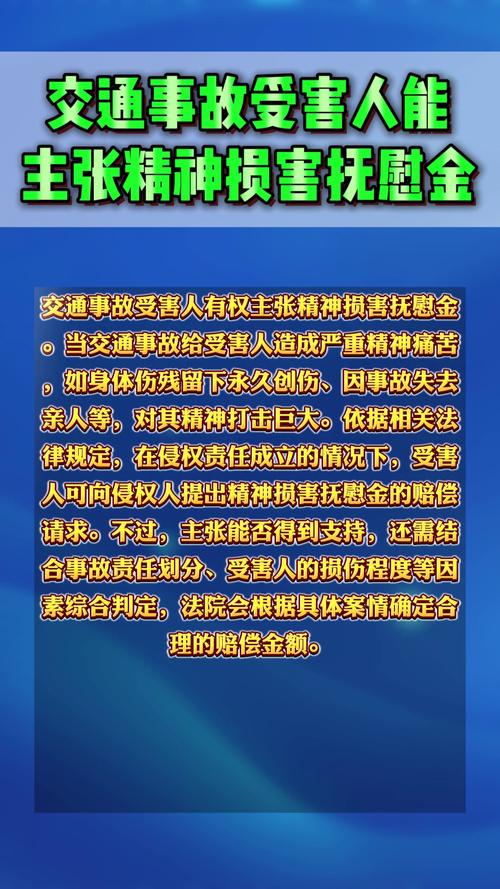 精神损害抚慰金主张所需证据材料整理图