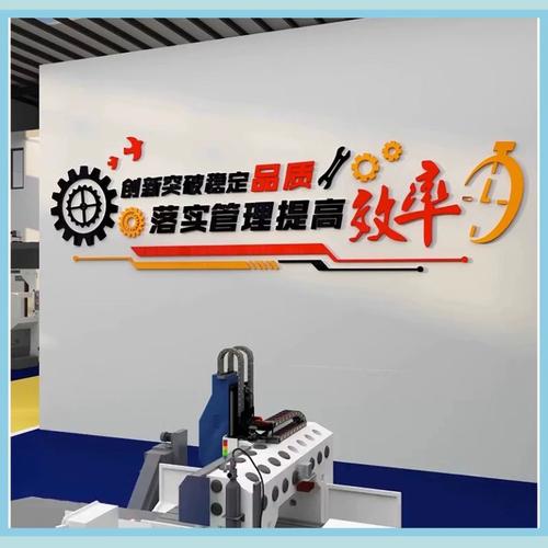 汽配车间全面质量管理TQM标语墙实拍