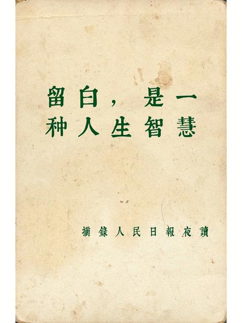 留一分钟空白，比抢着给答案重要