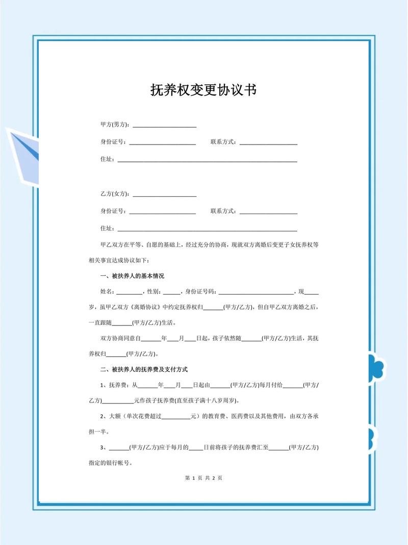 变更抚养权法院裁判证据权重表