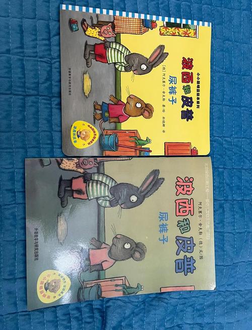 正版盗版绘本色彩对比
