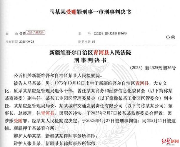 最高院刑事裁判文书公开平台界面截图