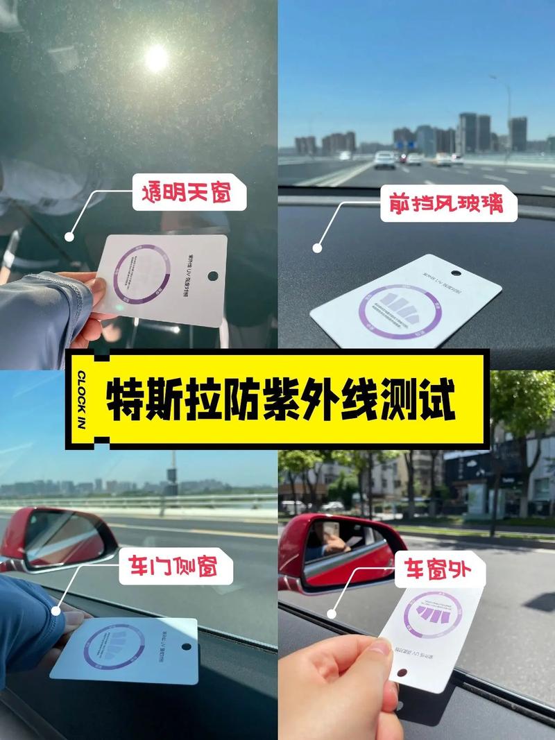 家用汽车侧窗紫外线穿透示意图