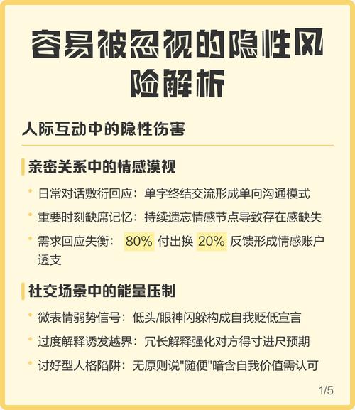 容易被忽略的隐性风险