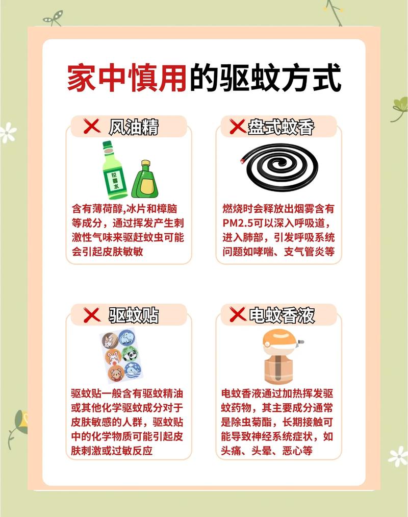 化学驱蚊，选对方式不用过度焦虑