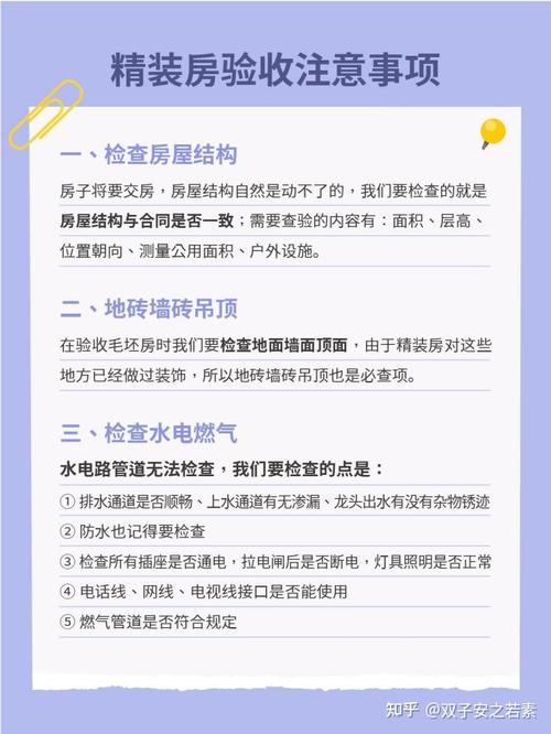修完装复，验证得按规矩来