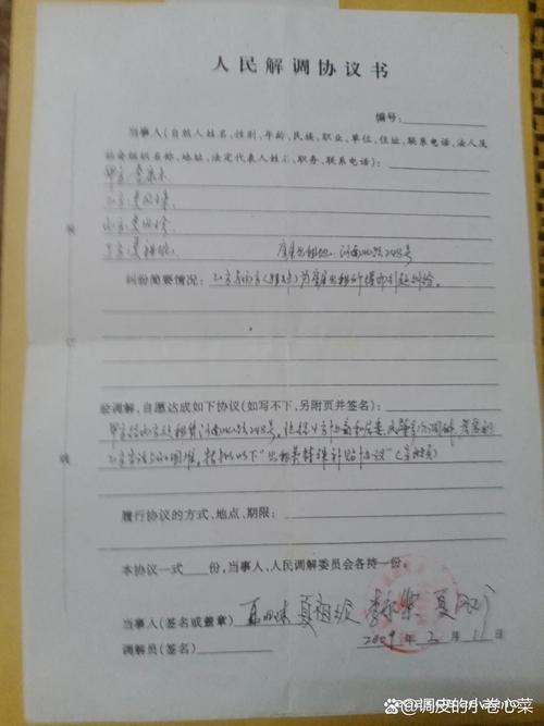 拿到调解书签字前，必须做的三件事