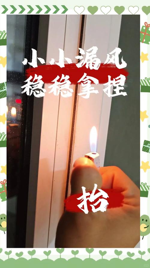 门窗漏风处理：资深工程师解答12个高频问题