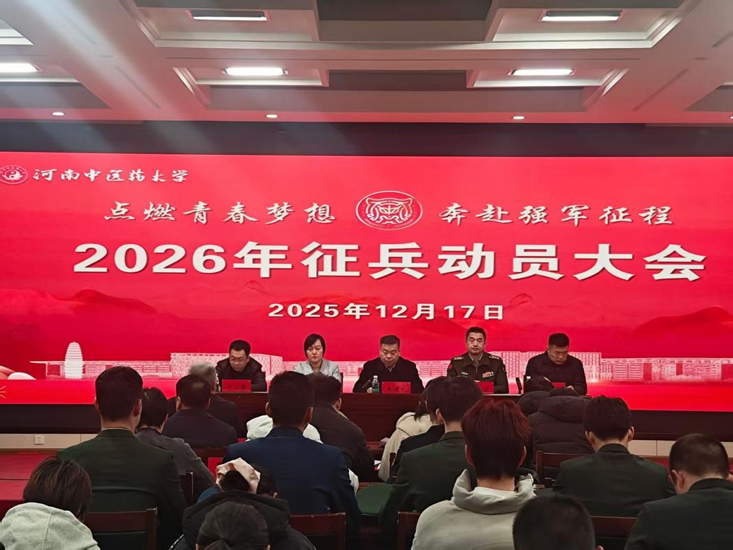 军校学员毕业分配选岗大会现场