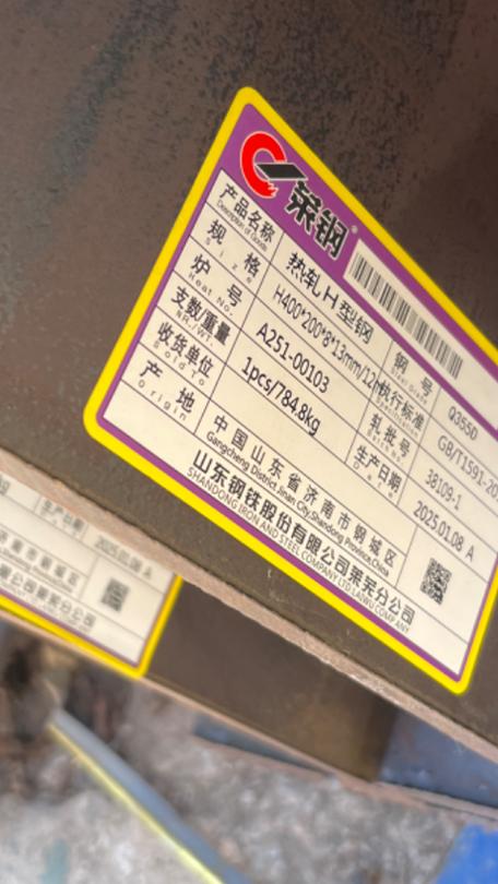 机械配件原材料炉批号标识实拍