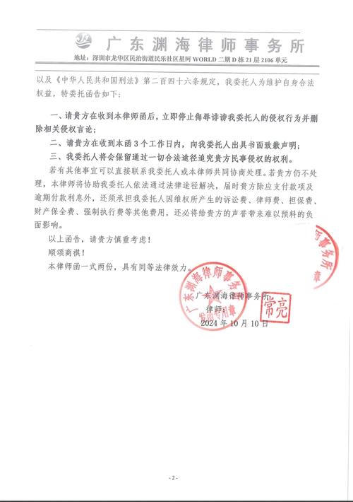 B站up主手机收到版权侵权律师函通知截图