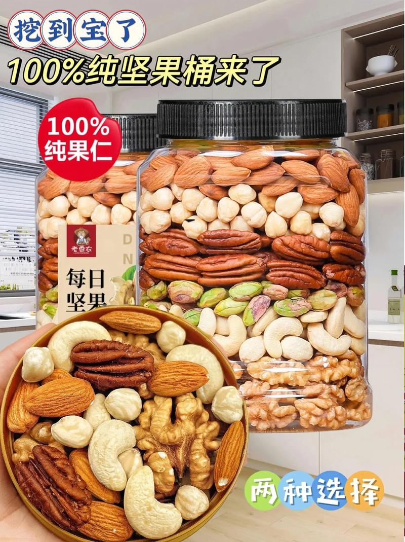 三种不同原味坚果分别装在小碟里对比图